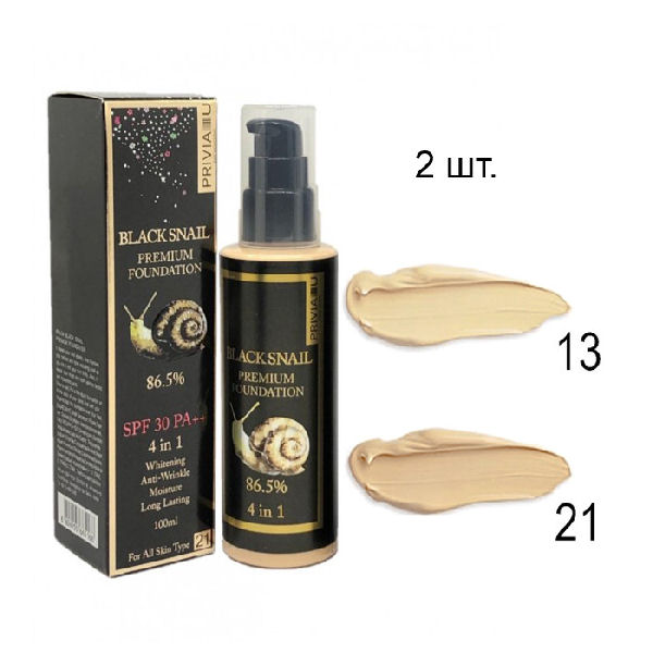 Privia Black Snail Foundation SPF30 – 100ml på udsalg!